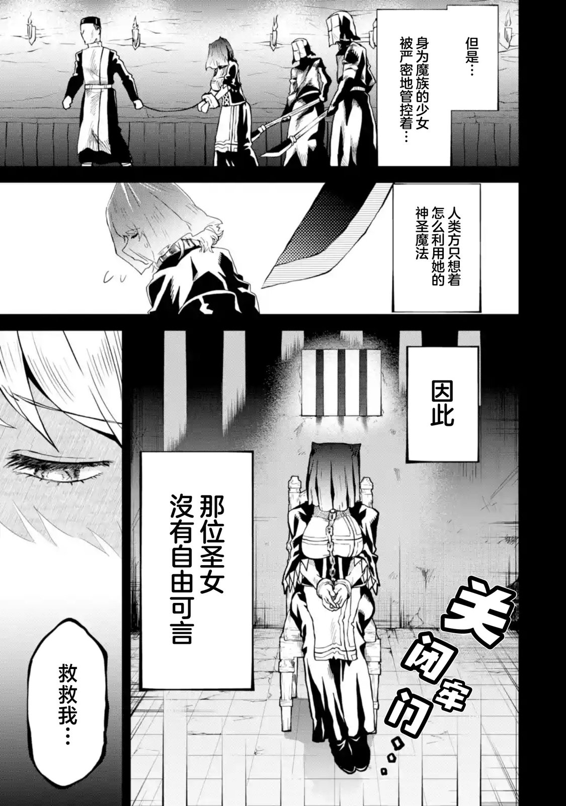 《童贞勇者想处好关系》第4.1话 第3页