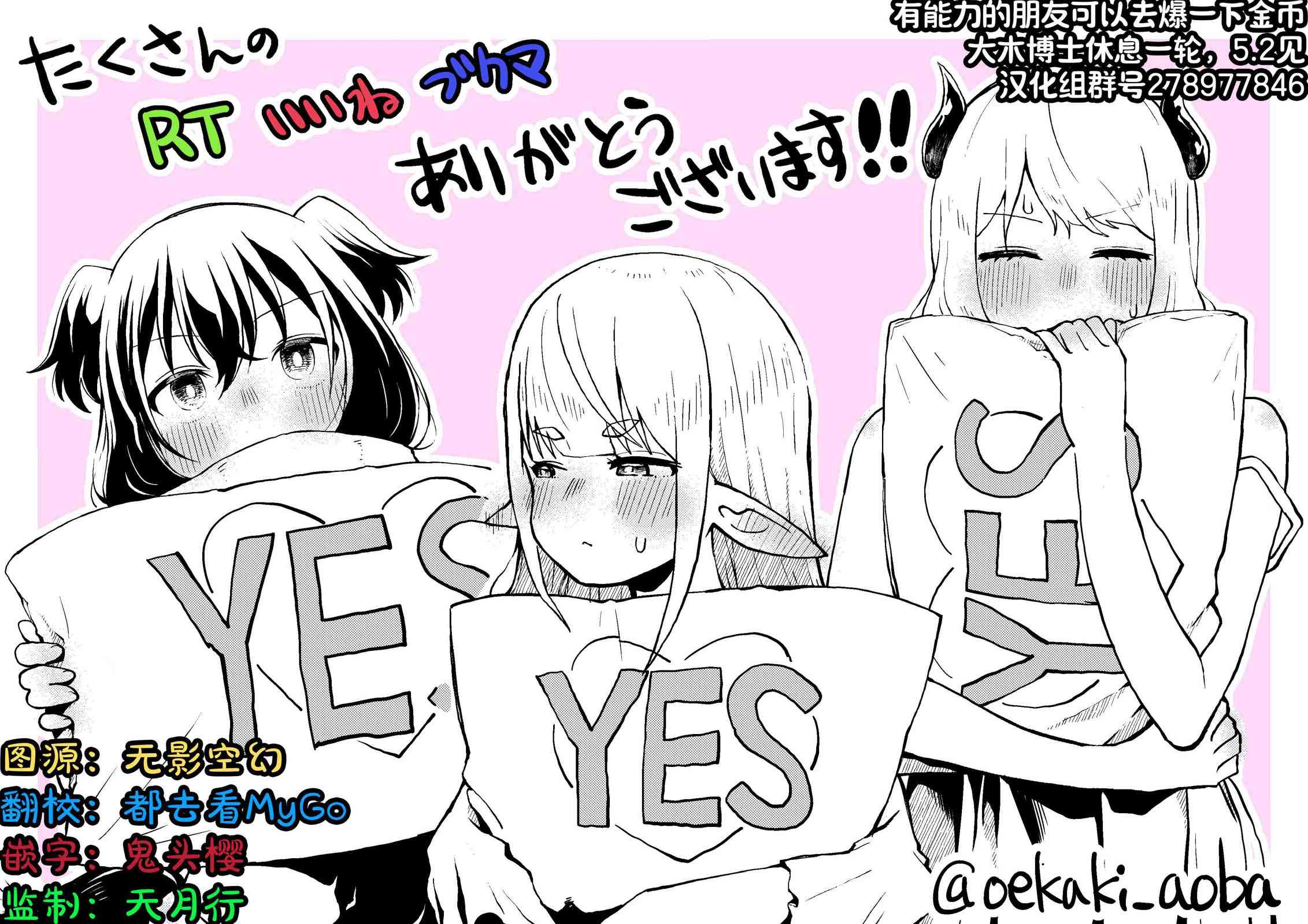 《童贞勇者想处好关系》单行本宣传 第6页