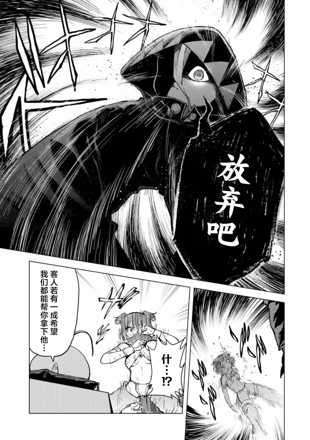 《童贞勇者想处好关系》第5.3话 第3页