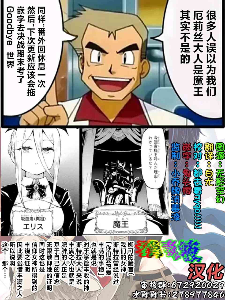 《童贞勇者想处好关系》第一卷特典 第20页