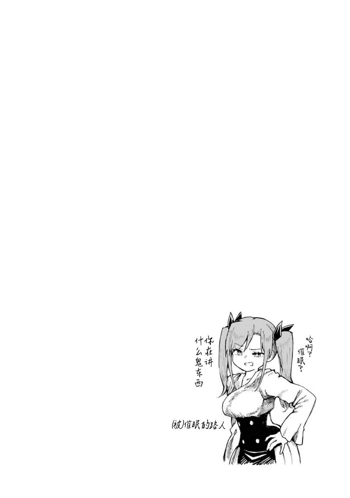 《童贞勇者想处好关系》第一卷特典 第7页