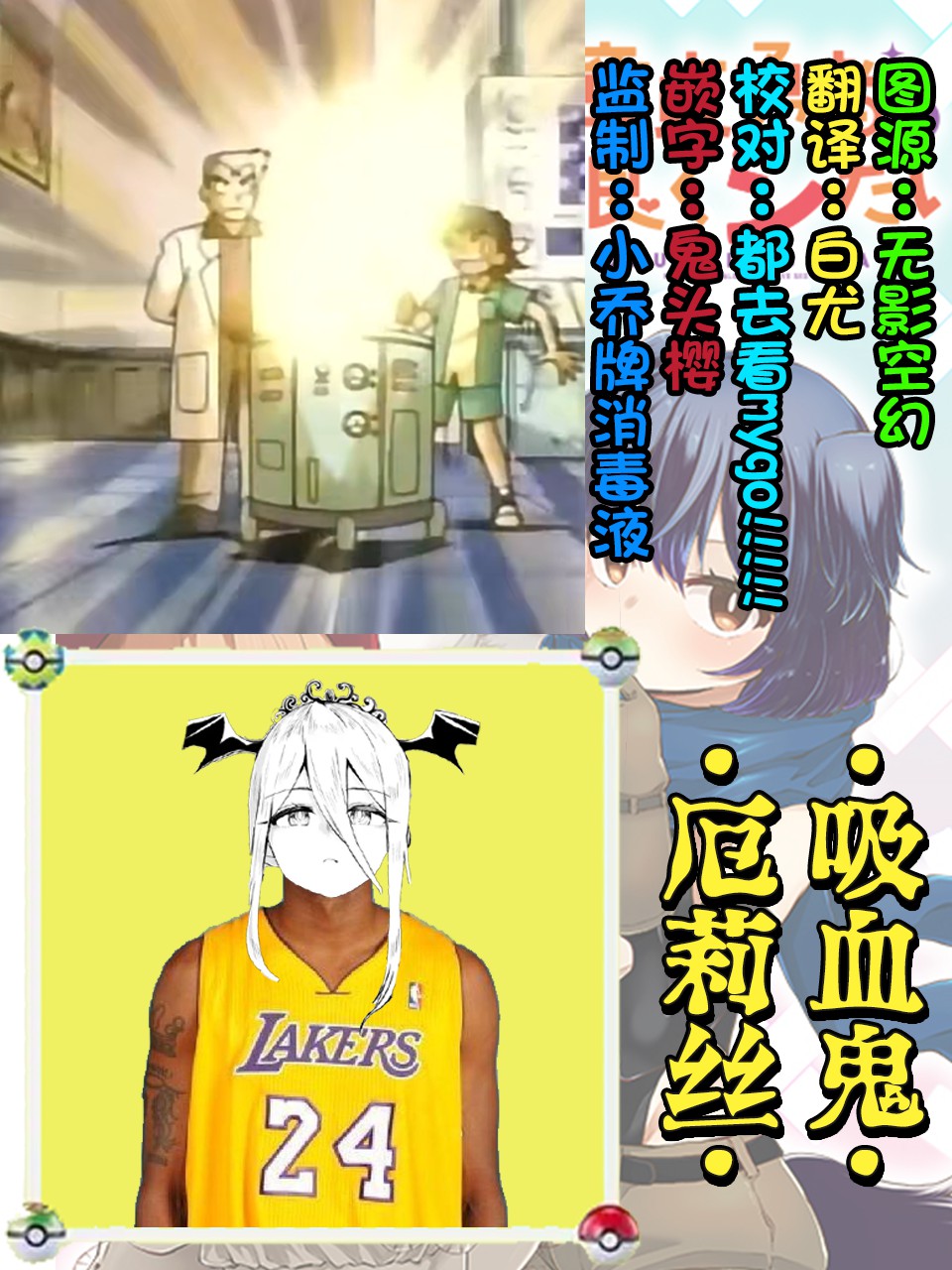 《童贞勇者想处好关系》第5.4话 第12页