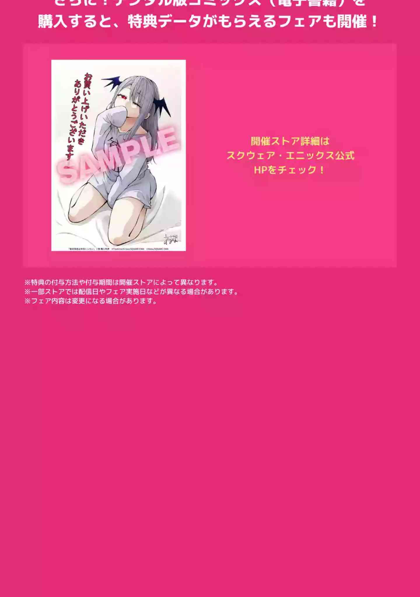 《童贞勇者想处好关系》第10.3话 第13页