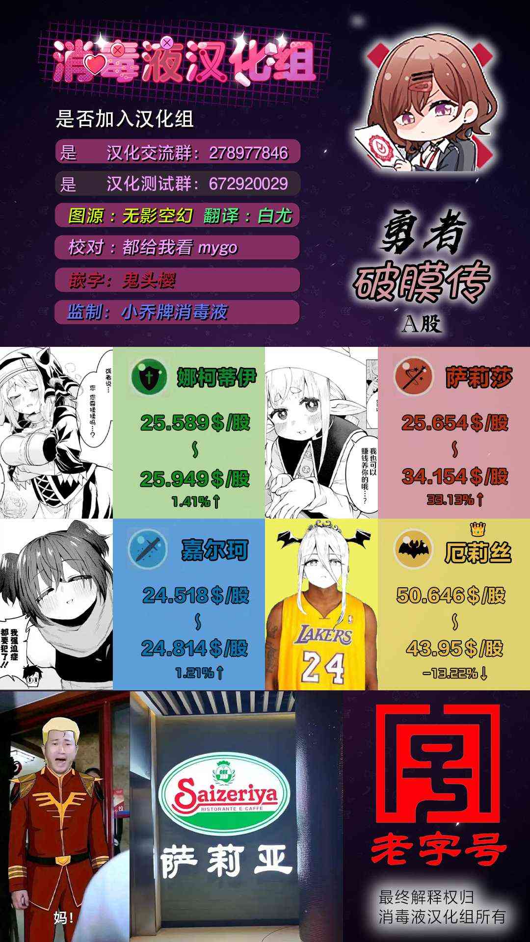 《童贞勇者想处好关系》第11.4话 第14页