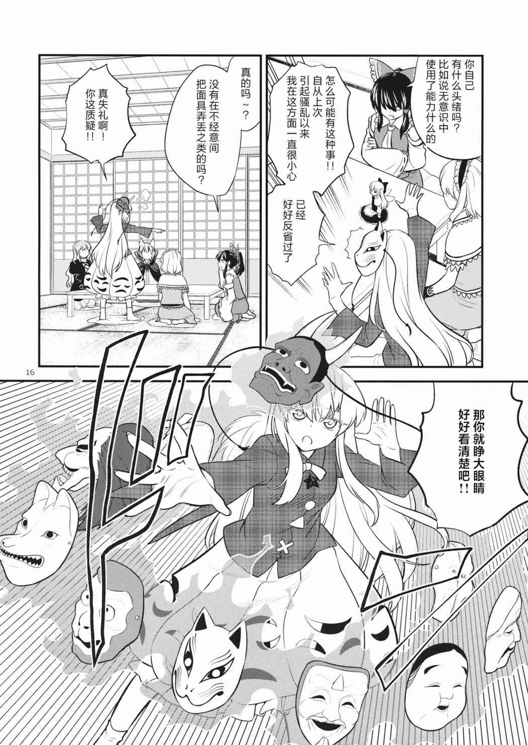 《分离的心》短篇 第15页