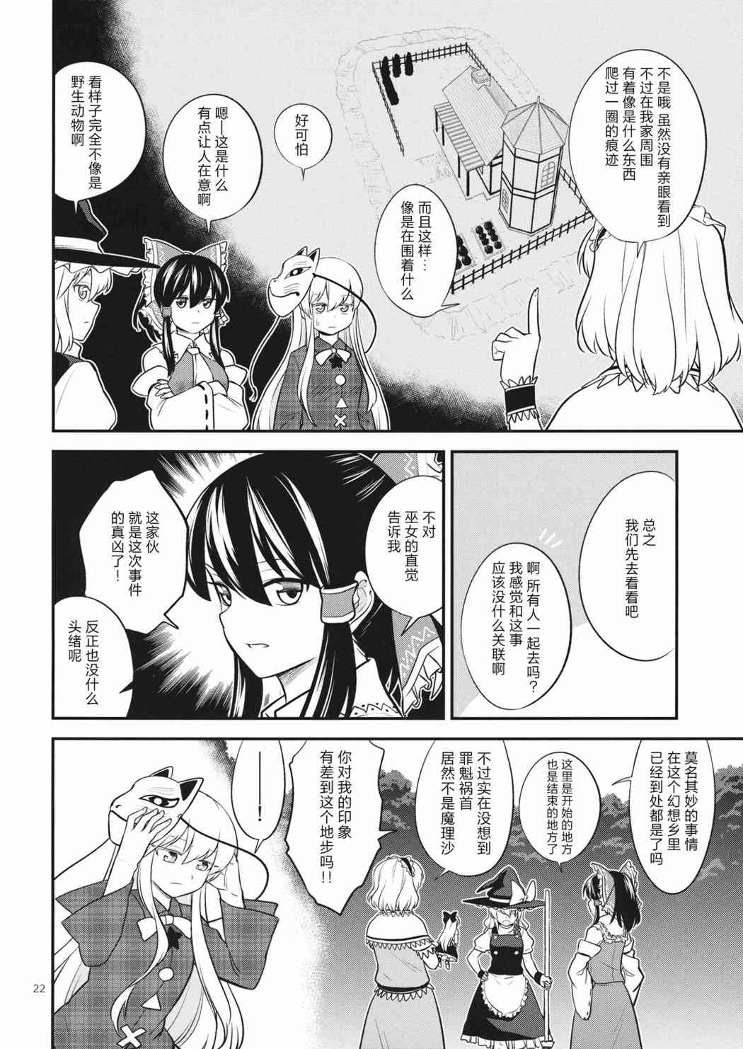《分离的心》短篇 第21页