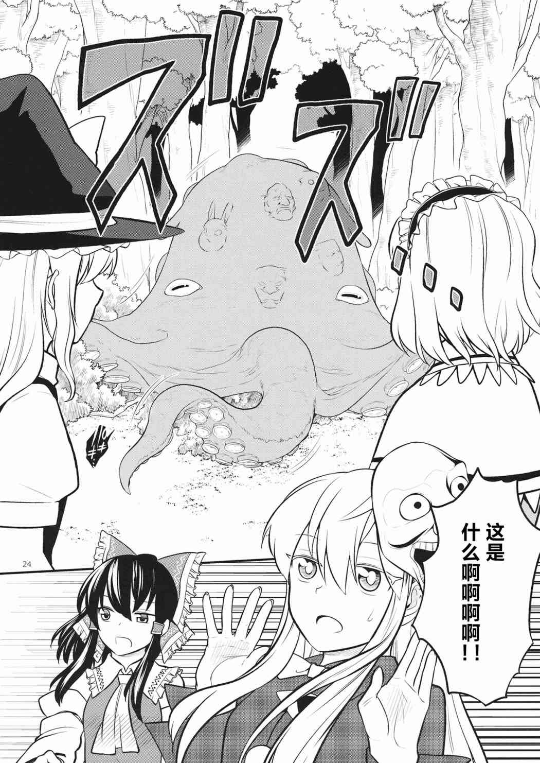 《分离的心》短篇 第23页