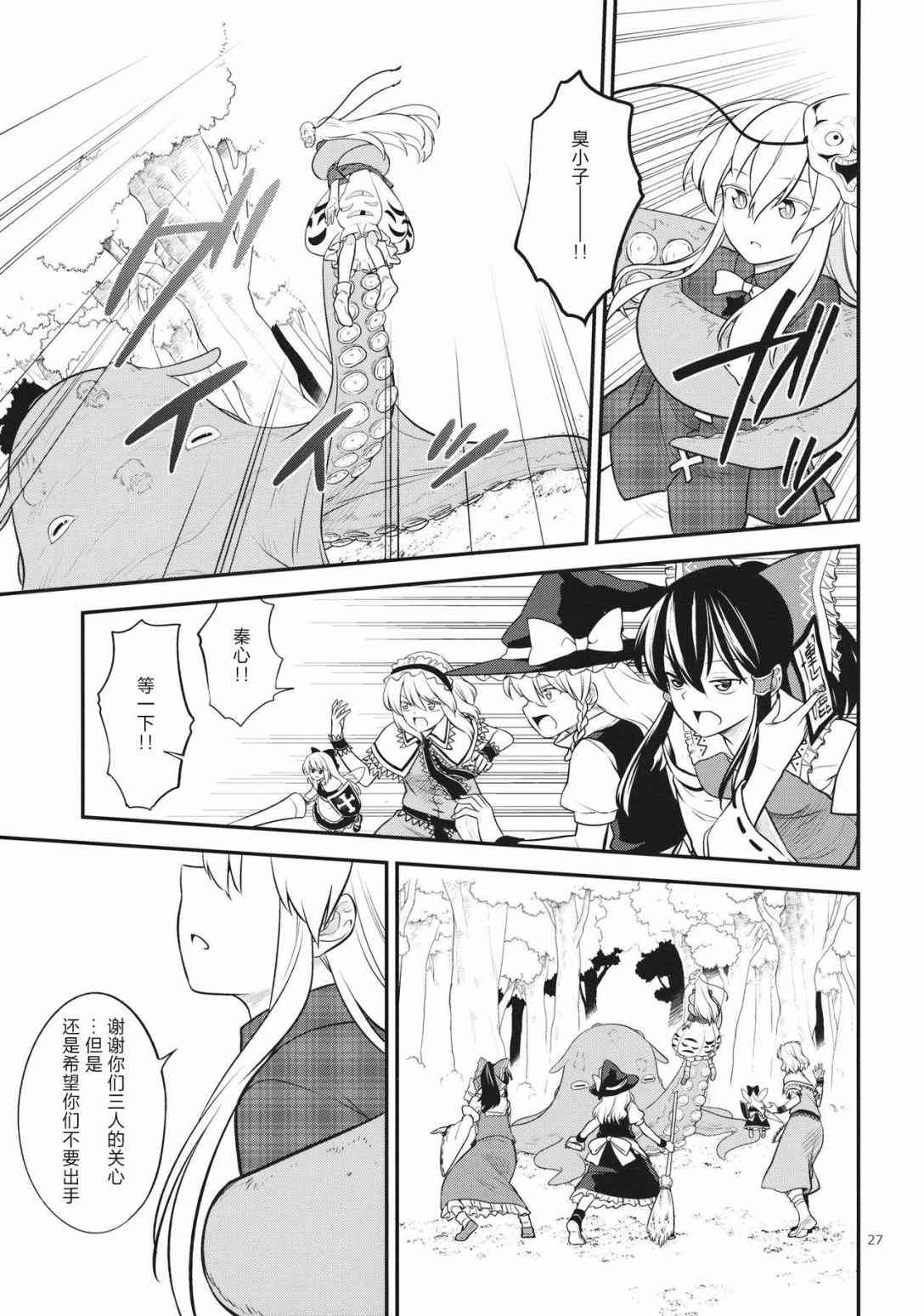 《分离的心》短篇 第26页