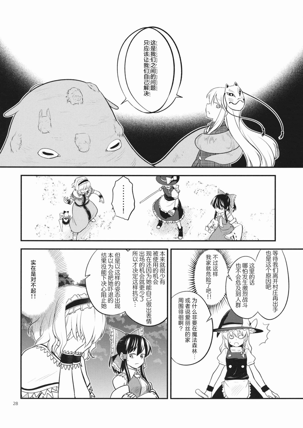 《分离的心》短篇 第27页