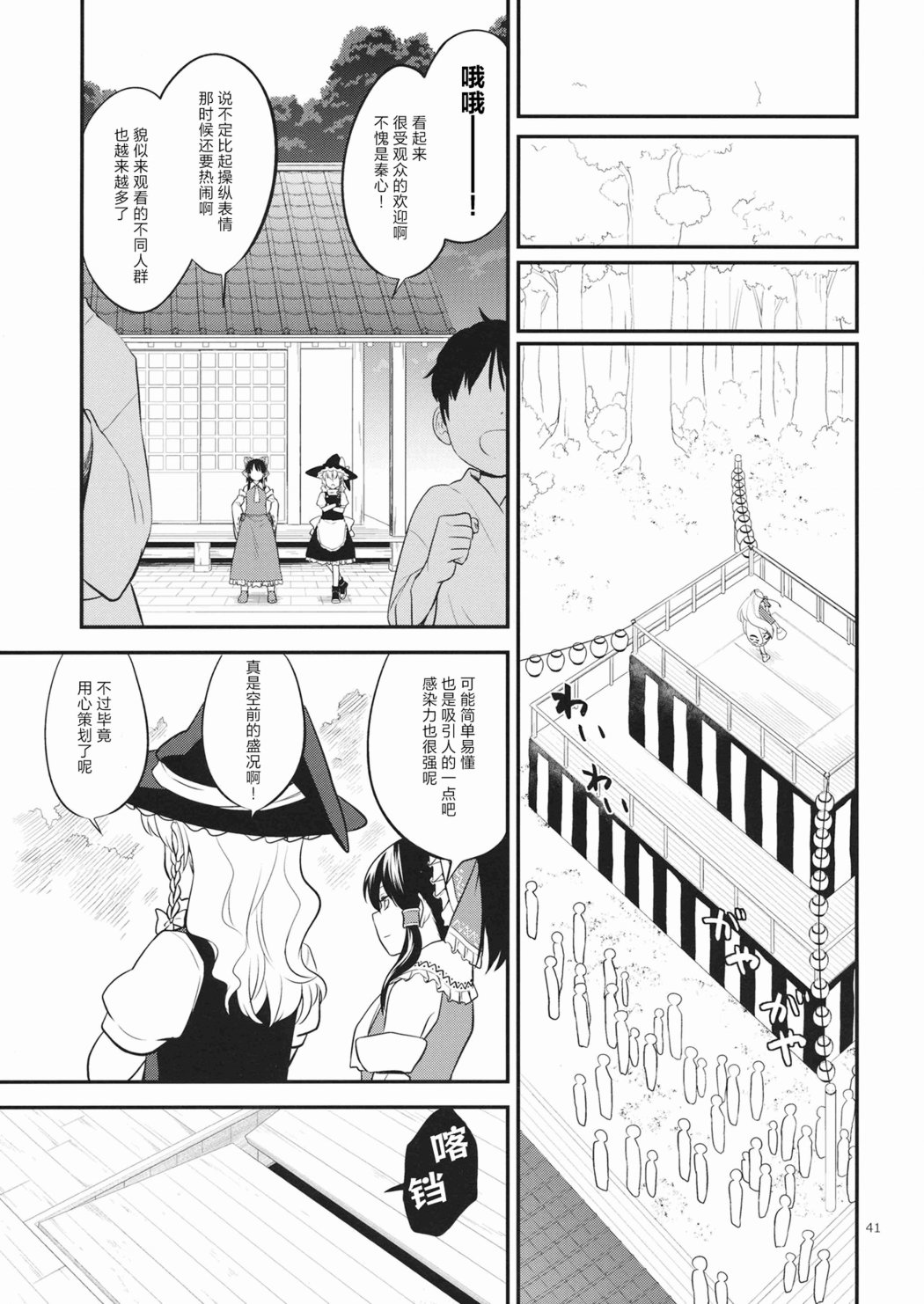 《分离的心》短篇 第40页