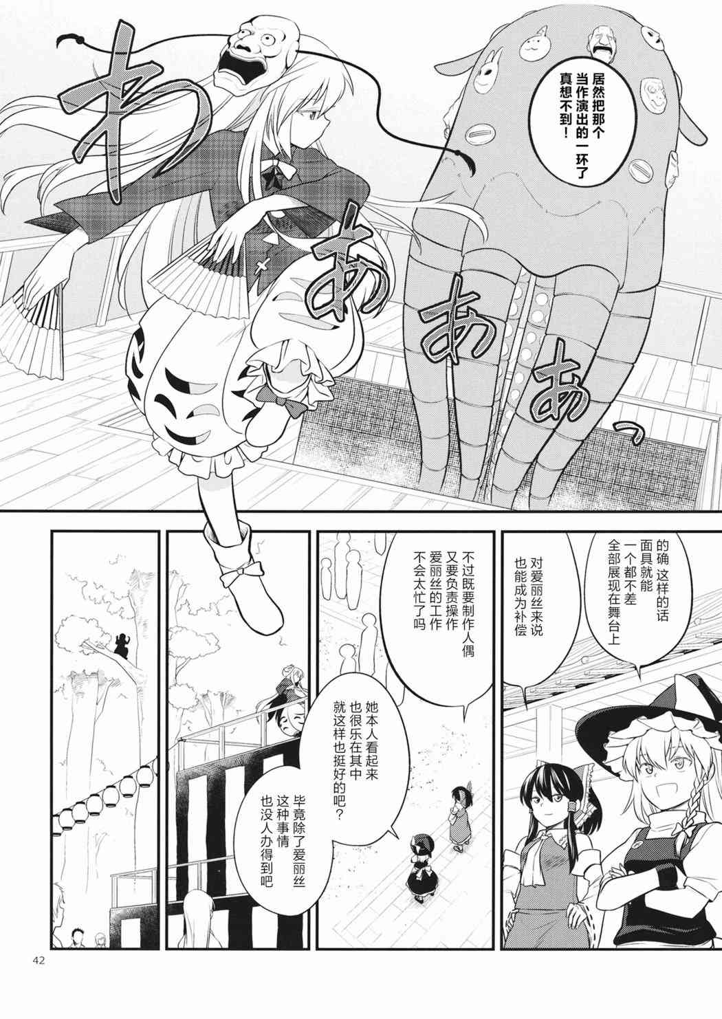 《分离的心》短篇 第41页