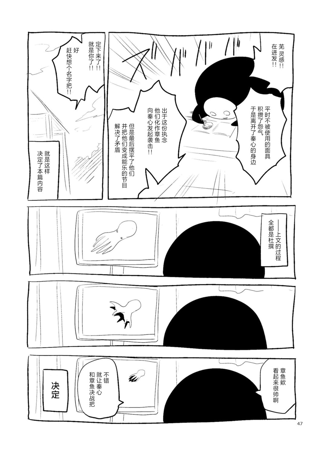 《分离的心》短篇 第46页