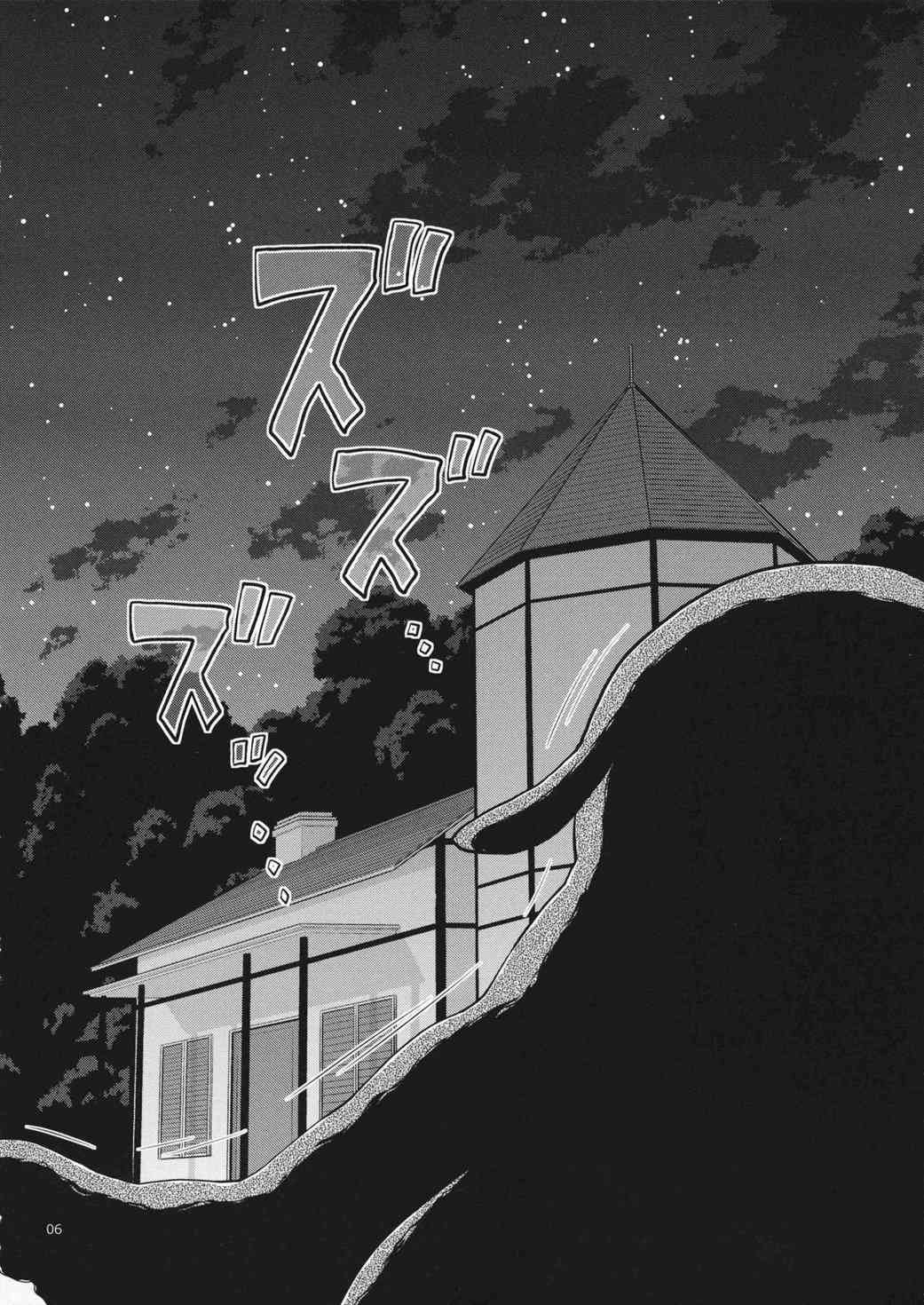 《分离的心》短篇 第5页