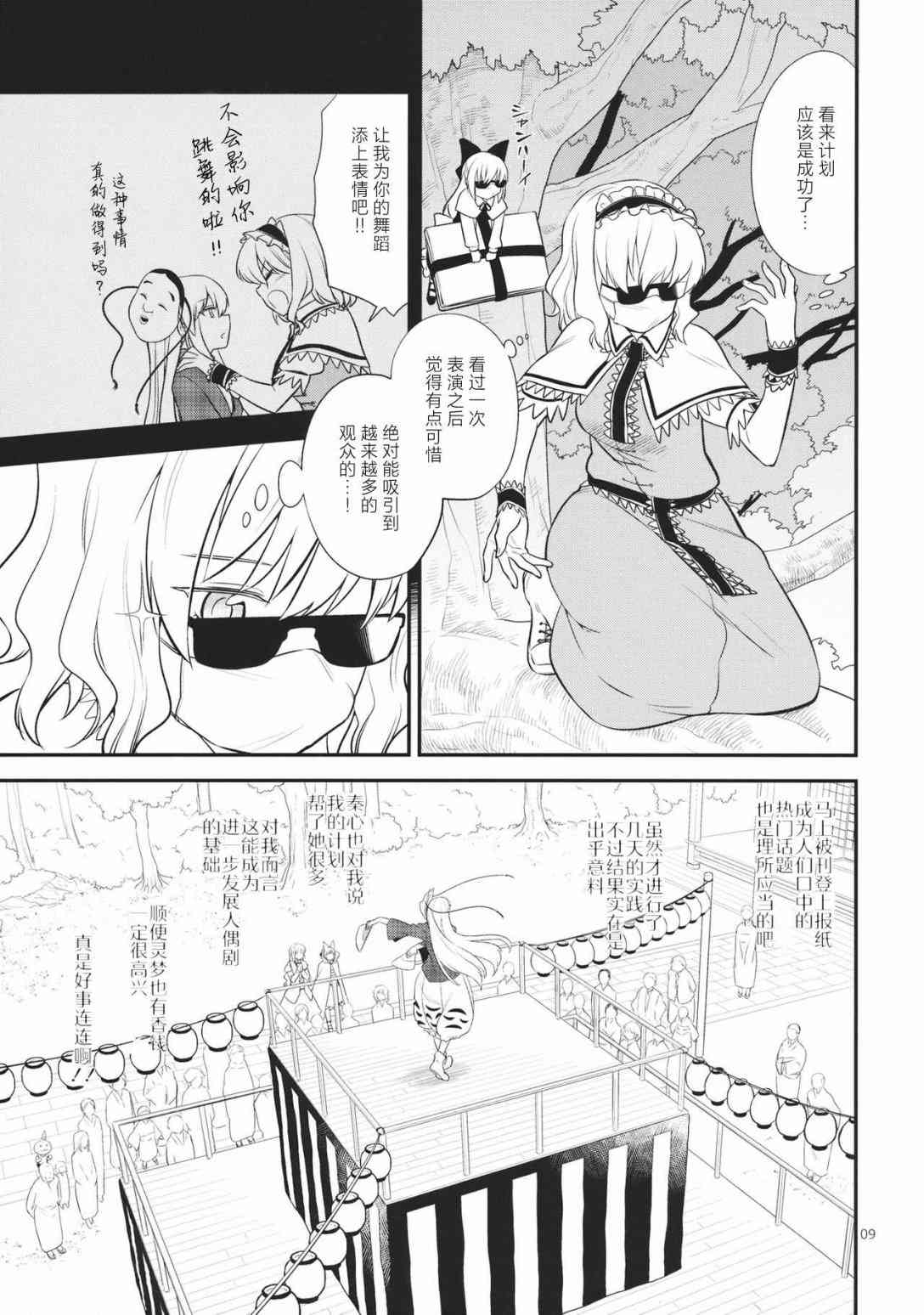《分离的心》短篇 第8页
