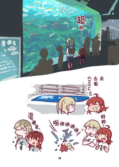《岚亲和伯爵碳》短篇 第10页