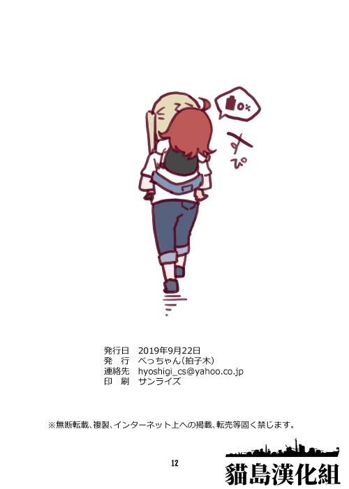《岚亲和伯爵碳》短篇 第12页