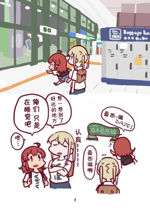 《岚亲和伯爵碳》短篇 第2页