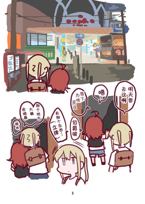 《岚亲和伯爵碳》短篇 第3页