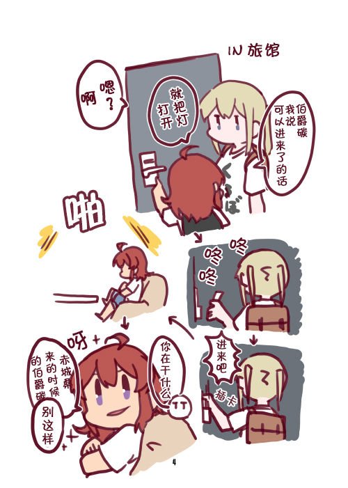 《岚亲和伯爵碳》短篇 第4页