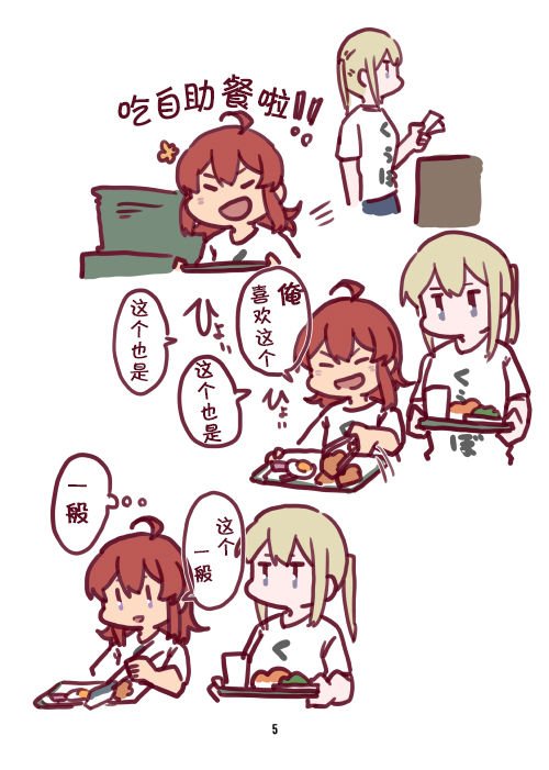 《岚亲和伯爵碳》短篇 第5页