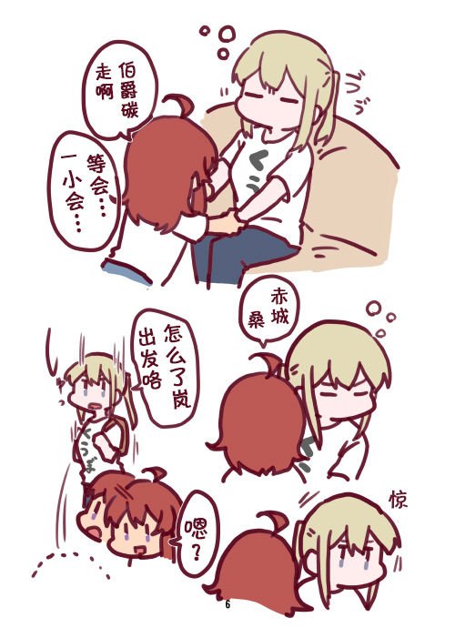 《岚亲和伯爵碳》短篇 第6页