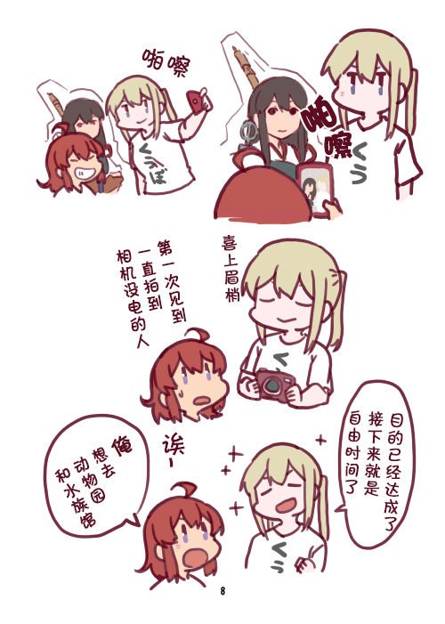 《岚亲和伯爵碳》短篇 第8页