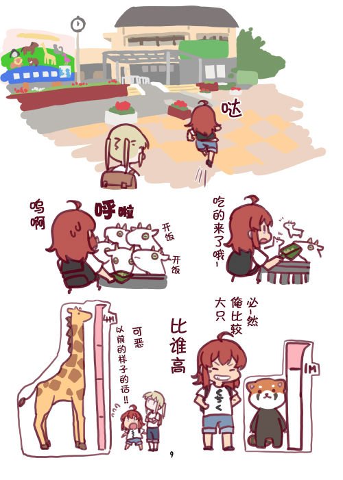 《岚亲和伯爵碳》短篇 第9页