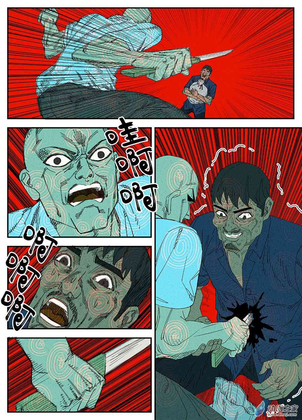 《渤海志异》01 童年.黄金之地 第31页
