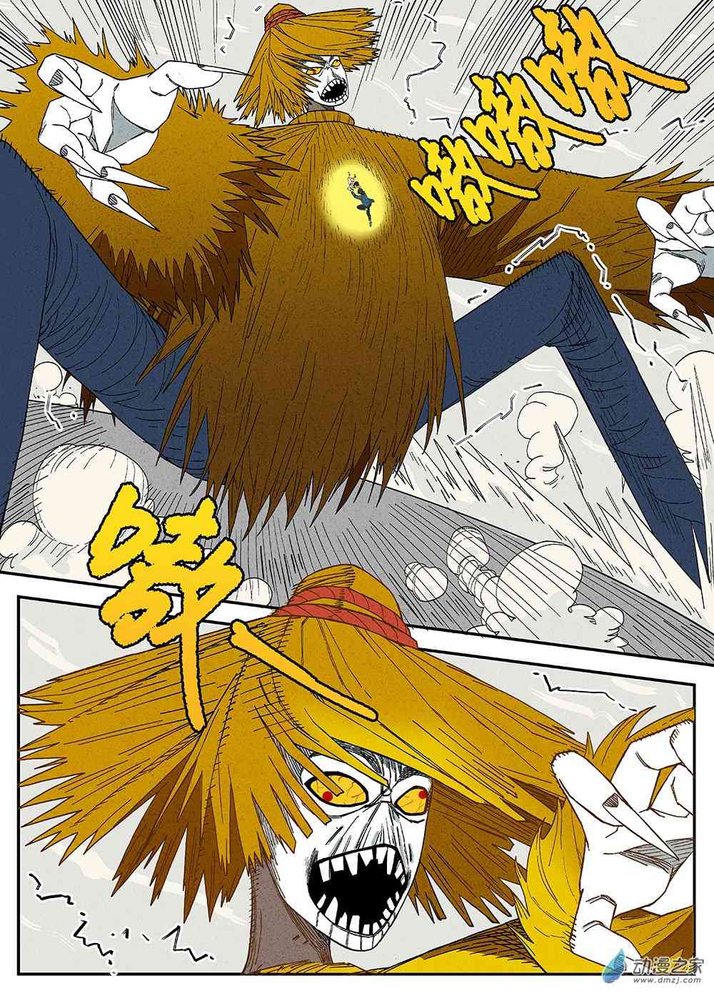 《渤海志异》01 童年.黄金之地 第46页