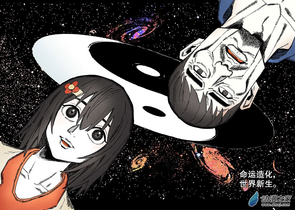 《渤海志异》01 童年.黄金之地 第60页