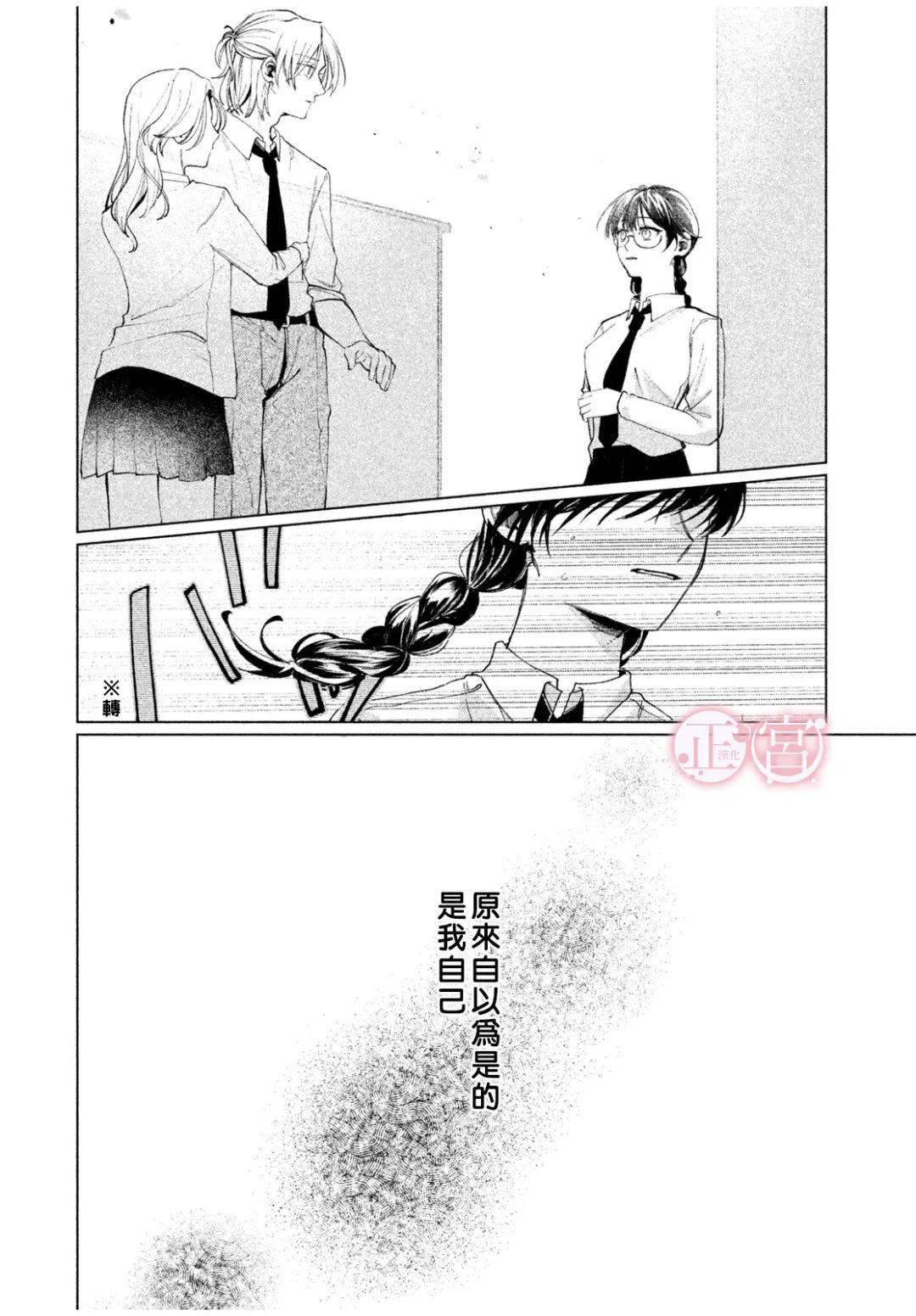 《专属于我的隼人前辈》短篇 第22页