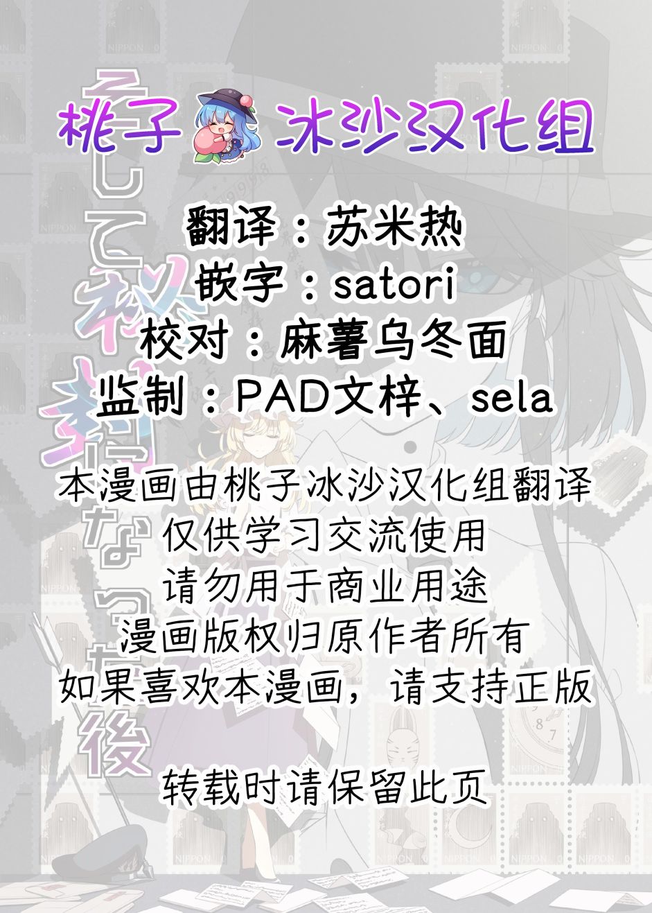 《于是在成为秘封之后》短篇 第2页