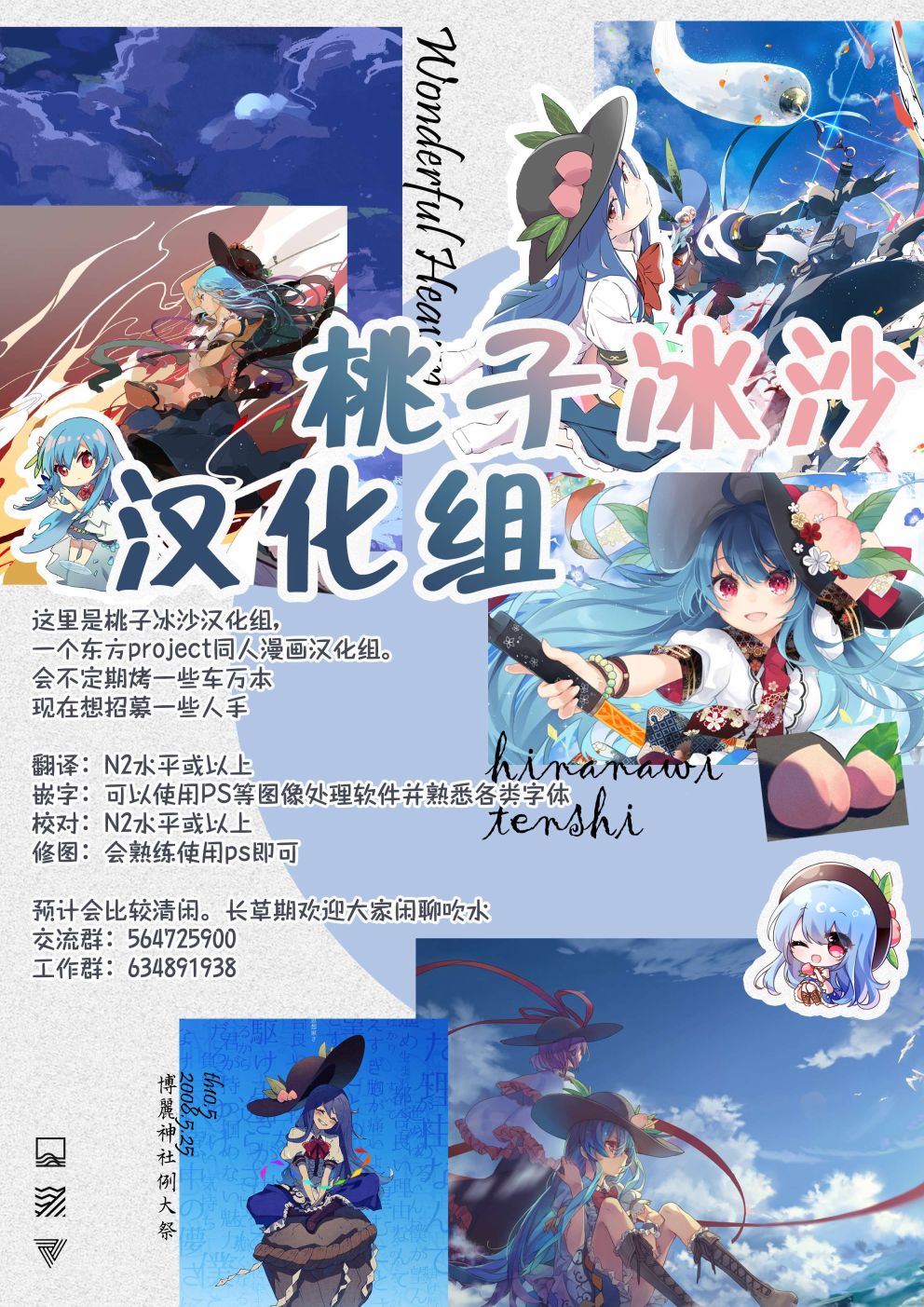 《于是在成为秘封之后》短篇 第35页