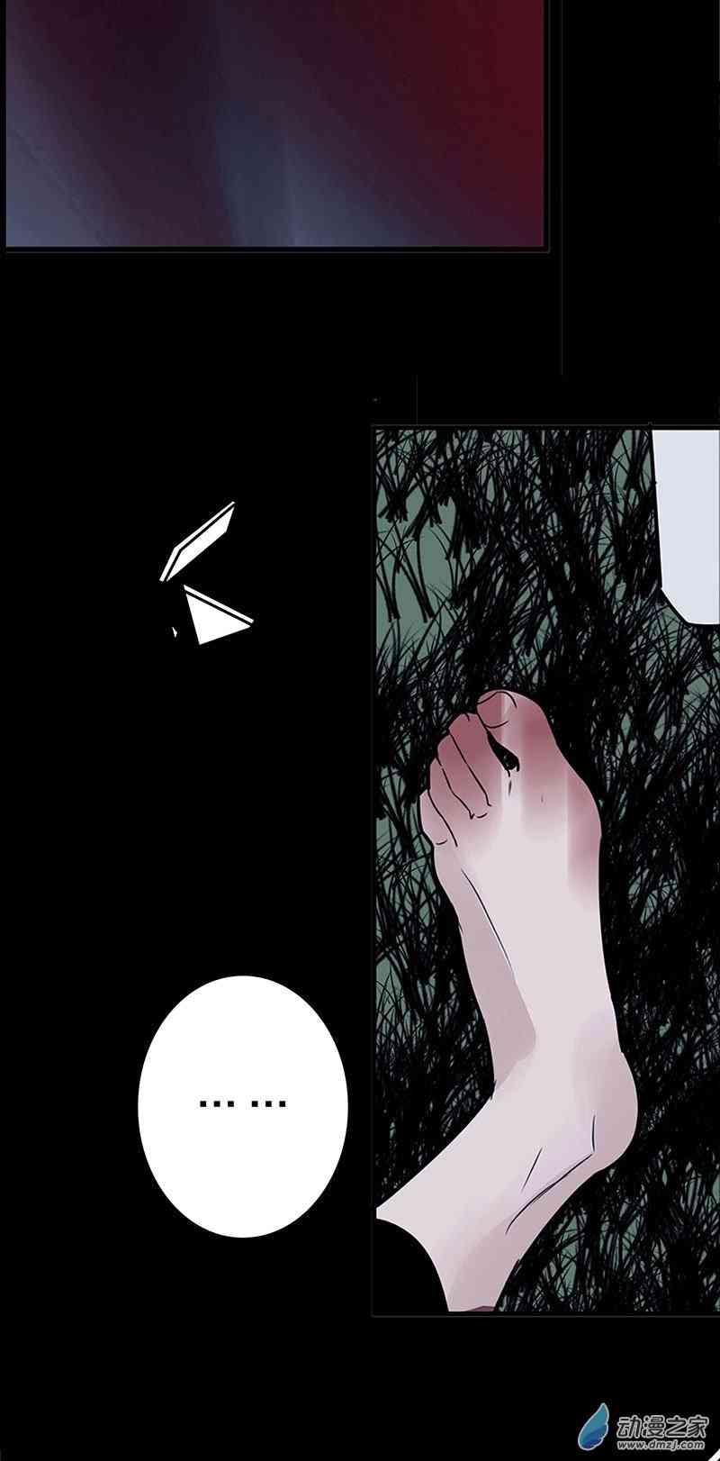 《望月摘星》#002易子渊 第11页
