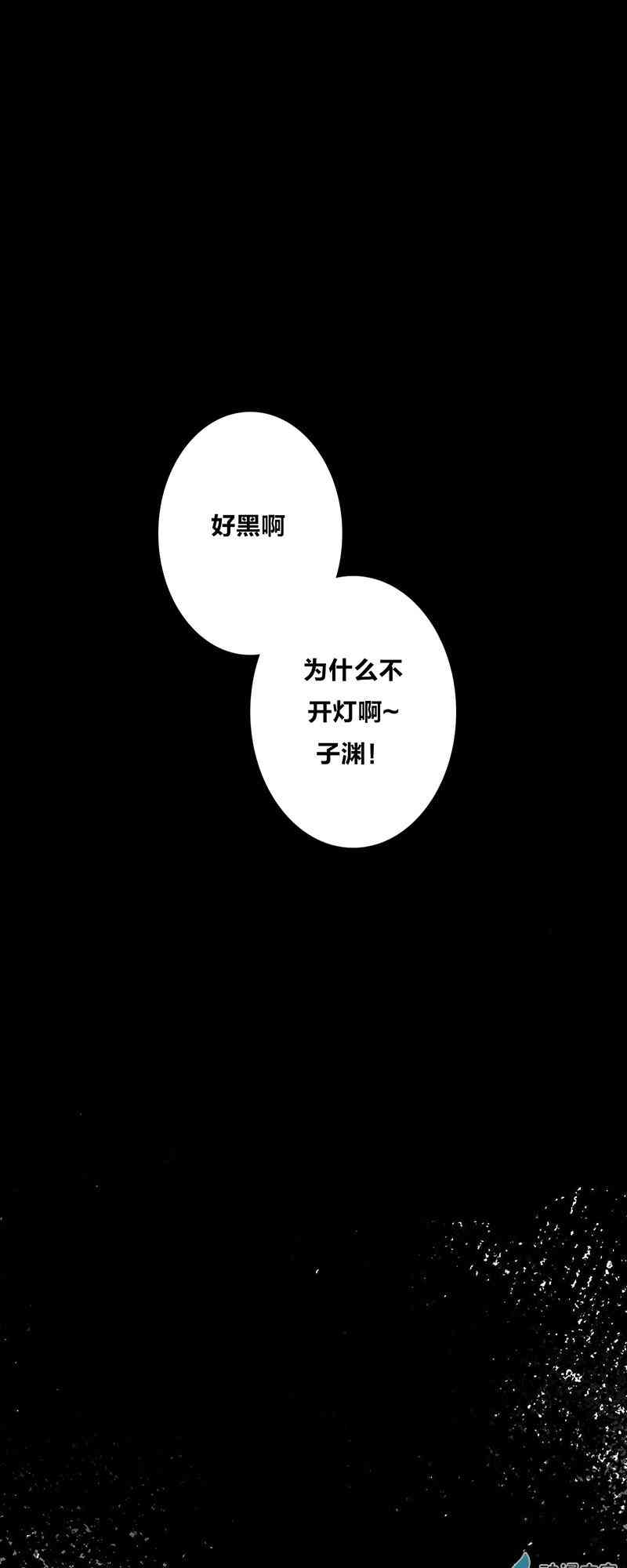 《望月摘星》#002易子渊 第14页