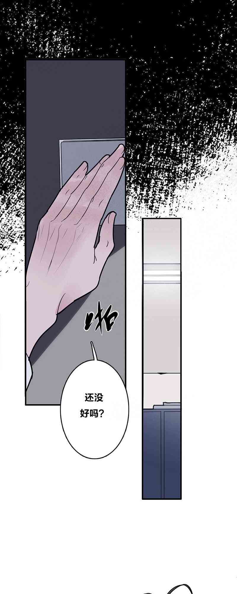 《望月摘星》#002易子渊 第16页