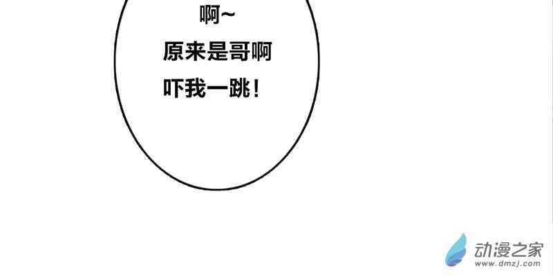 《望月摘星》#002易子渊 第19页