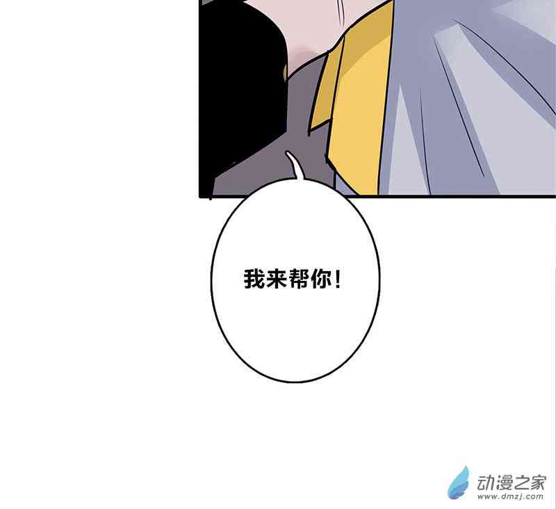 《望月摘星》#002易子渊 第23页