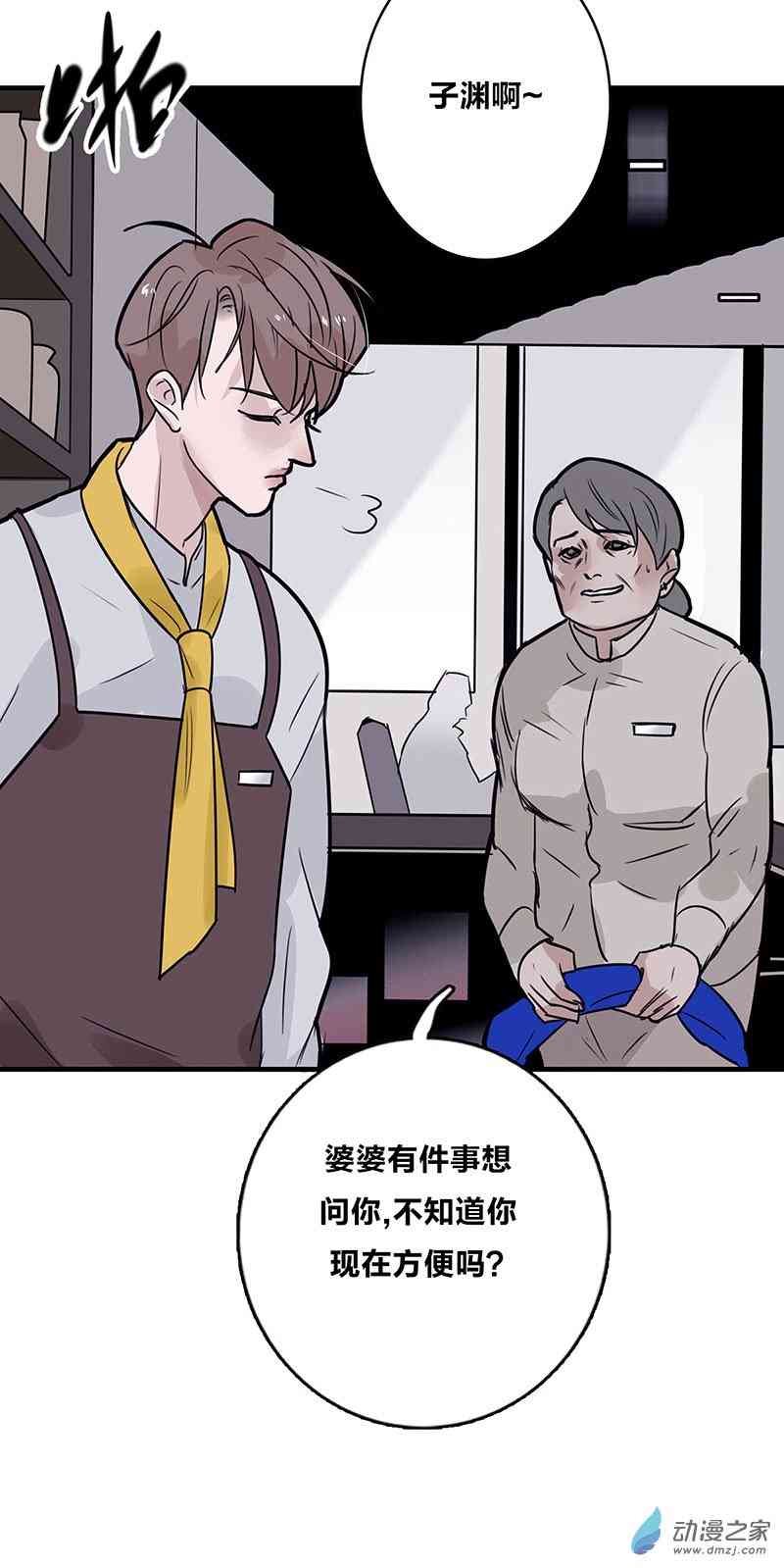 《望月摘星》#002易子渊 第31页