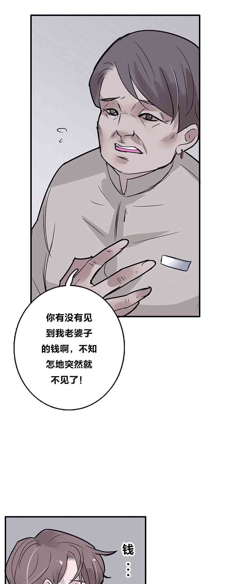 《望月摘星》#002易子渊 第32页