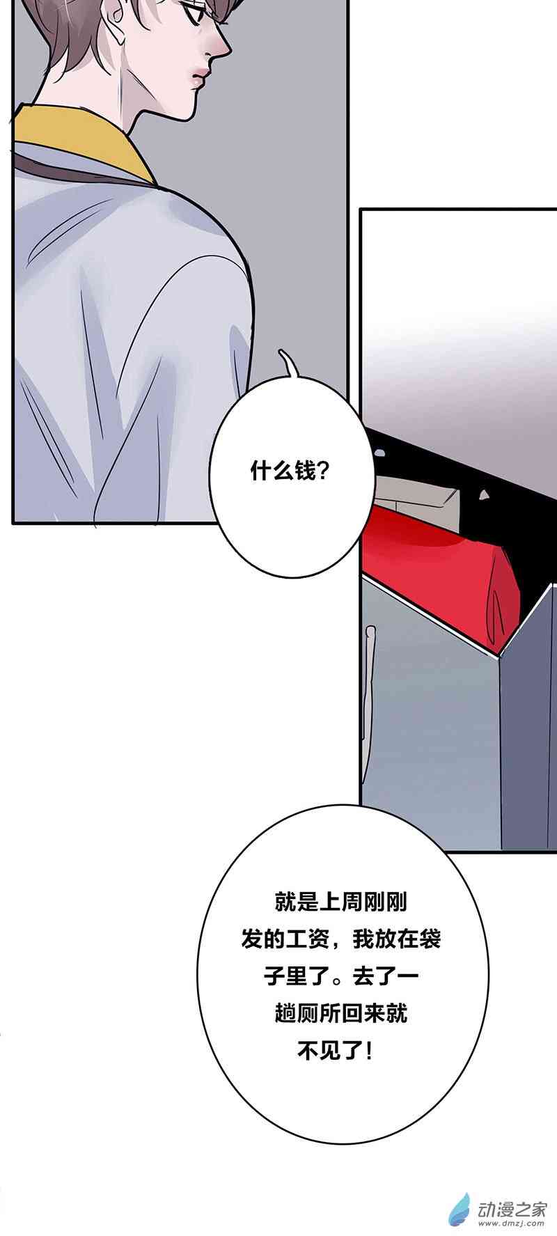 《望月摘星》#002易子渊 第33页