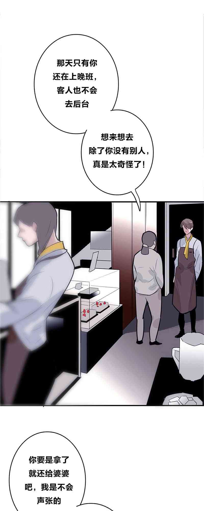 《望月摘星》#002易子渊 第34页