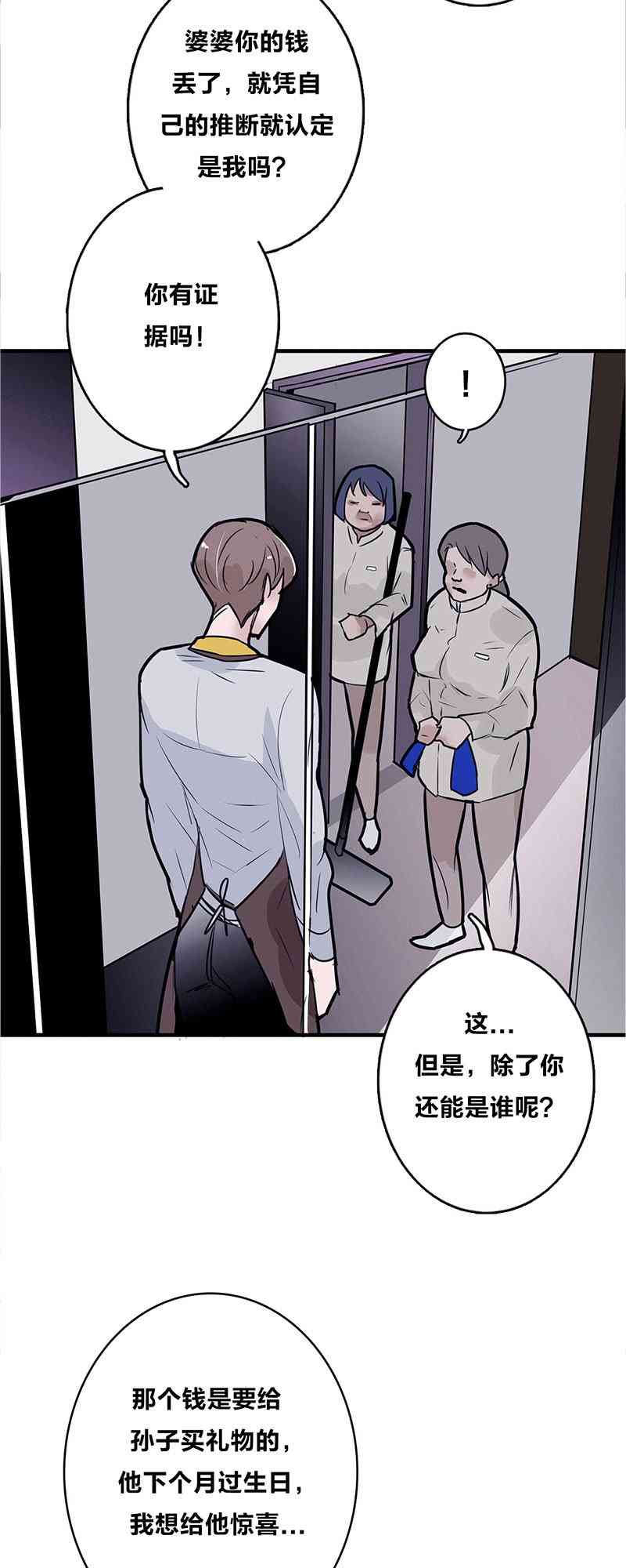 《望月摘星》#002易子渊 第36页