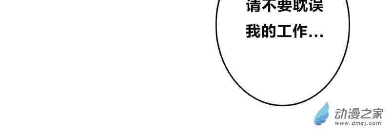 《望月摘星》#002易子渊 第39页