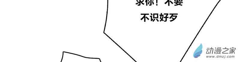 《望月摘星》#002易子渊 第41页