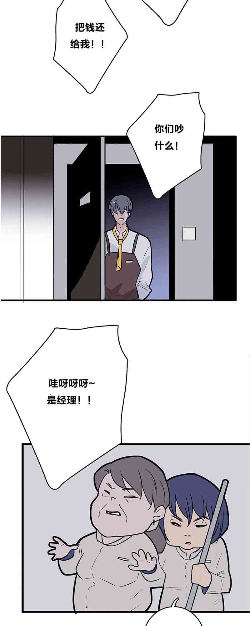 《望月摘星》#002易子渊 第42页