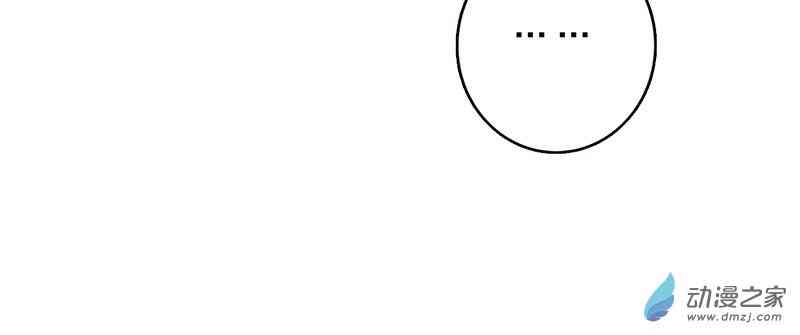 《望月摘星》#002易子渊 第43页