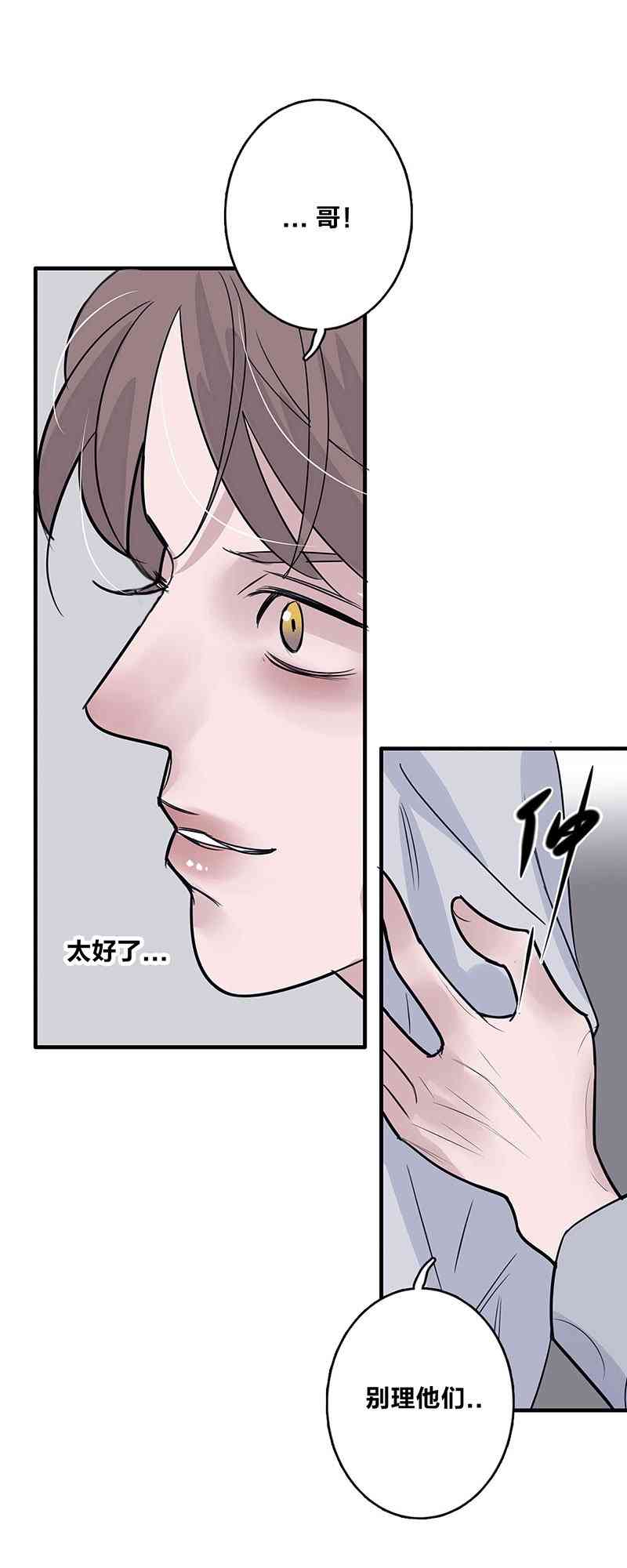 《望月摘星》#002易子渊 第44页