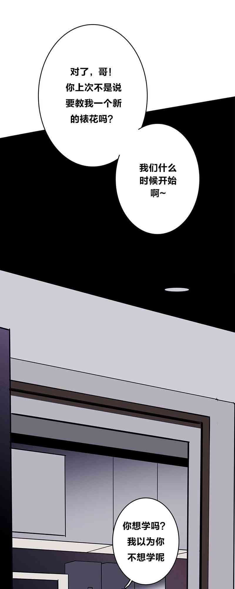 《望月摘星》#002易子渊 第46页