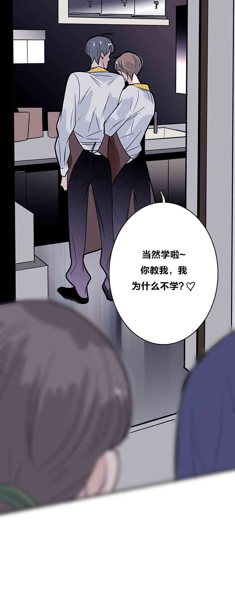《望月摘星》#002易子渊 第47页